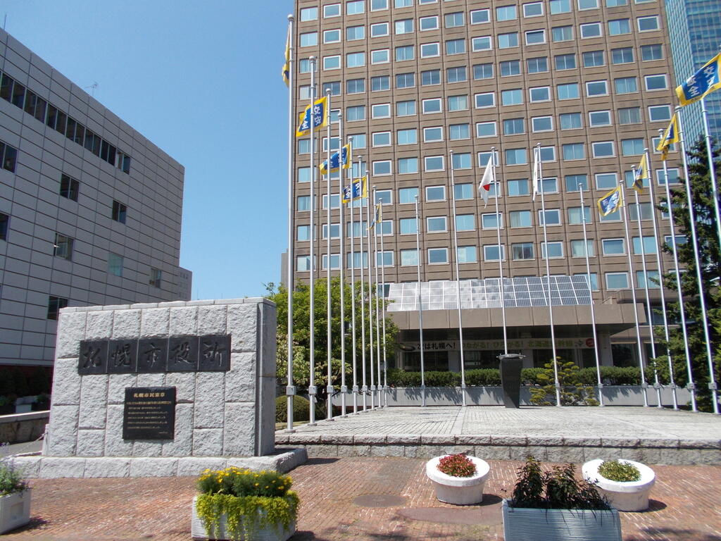 役所　札幌市役所（役所）まで614m