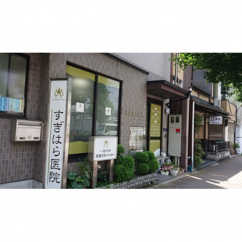 病院　【徒歩5分】すぎはら医院（病院）まで350m