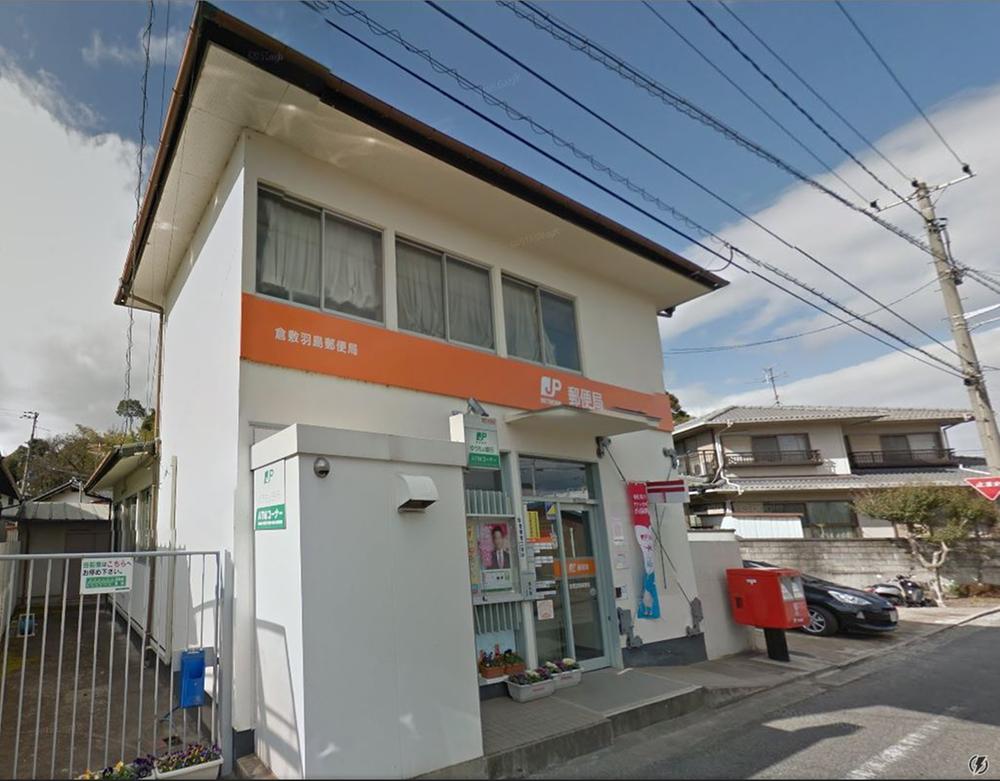 郵便局　倉敷羽島郵便局（郵便局）まで396m