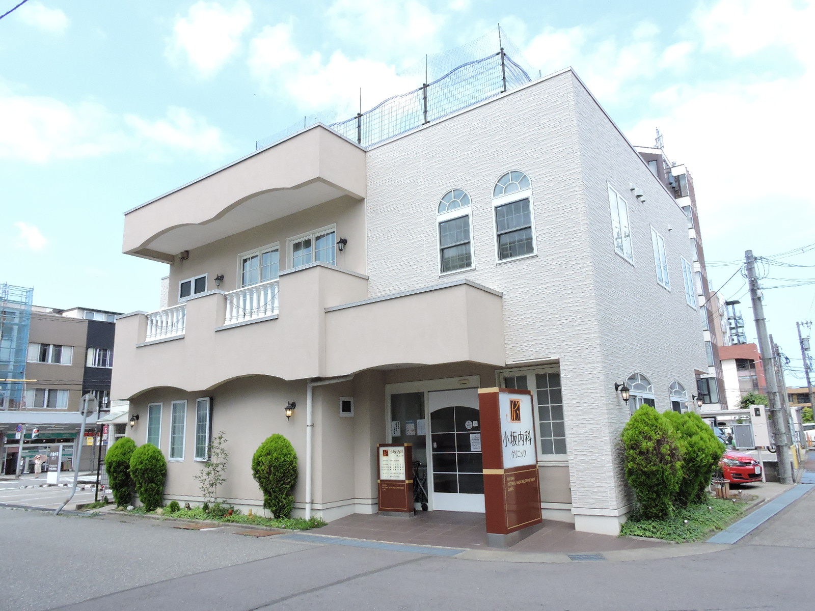 病院　小坂内科クリニック（病院）まで76m