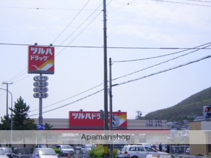 ドラックストア　ツルハドラッグ登別若草店（ドラッグストア）まで120m