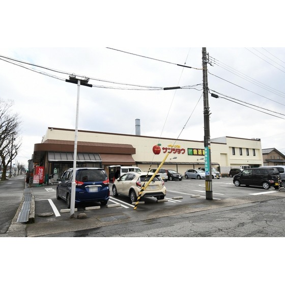 スーパー　アップルサンショウ食菜館新根塚町（スーパー）まで64m