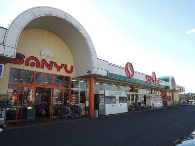 スーパー　サンユーストアー 千波店（スーパー）まで835m