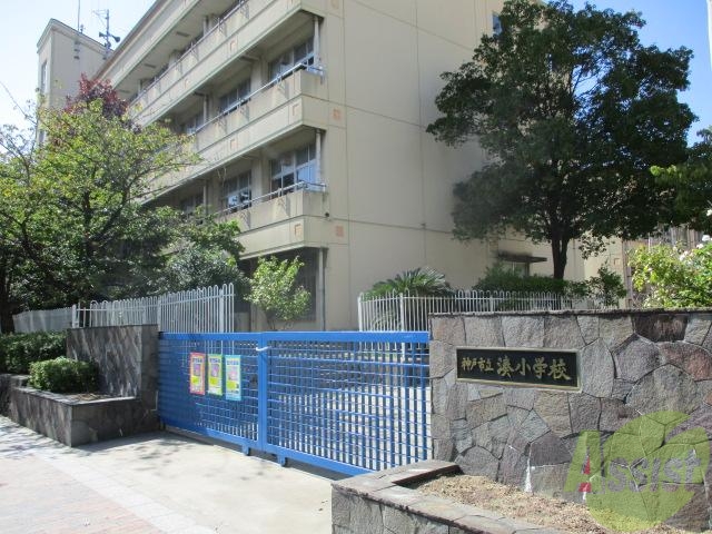 【神戸市兵庫区本町のマンションの小学校】