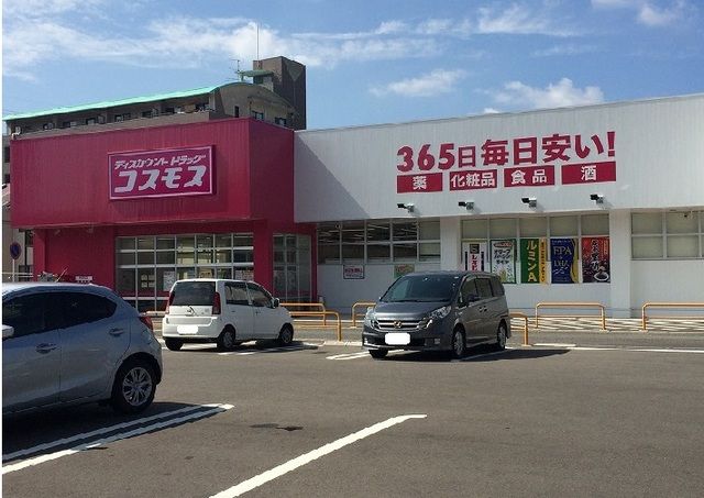 【下関市秋根南町のマンションのドラックストア】