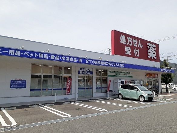 【下関市秋根南町のマンションのドラックストア】