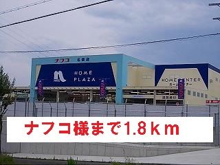 【名張市蔵持町里のアパートのホームセンター】