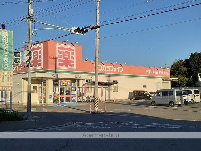 ドラックストア　ココカラファイン西浜店様（ドラッグストア）まで700m