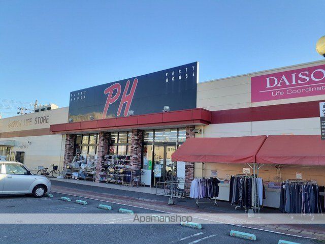 その他　パーティーハウス西浜店様（その他）まで800m