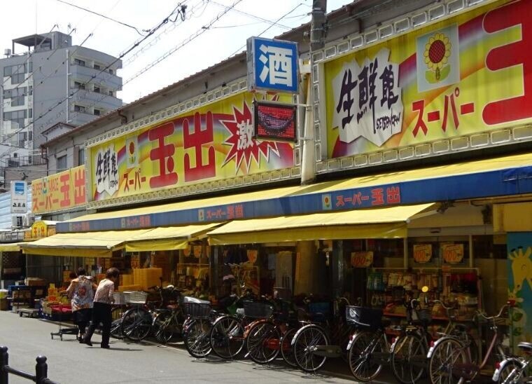【プレサンス玉造駅前ルージュのスーパー】
