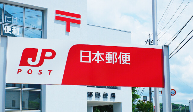 【プレサンス玉造駅前ルージュの郵便局】