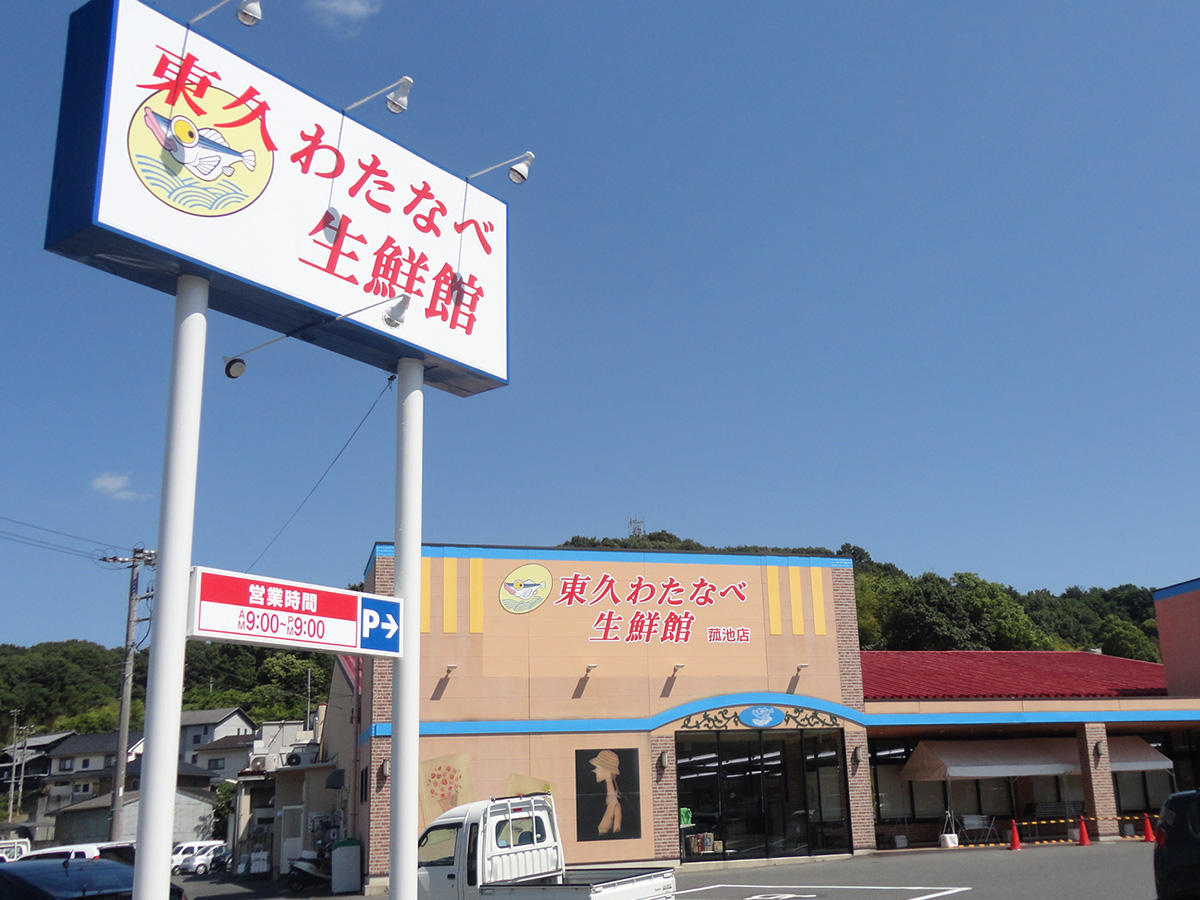 【倉敷市児島塩生のマンションのスーパー】