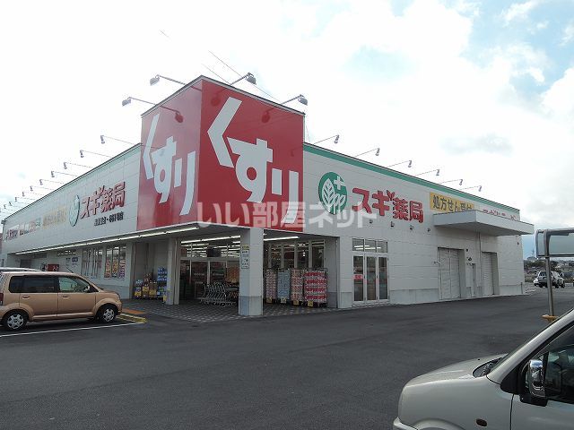 【津市高茶屋小森上野町のアパートのドラックストア】