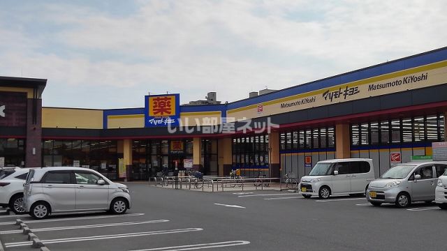 ドラックストア　ドラッグストア マツモトキヨシ 広島御幸の杜店（ドラッグストア）まで736m