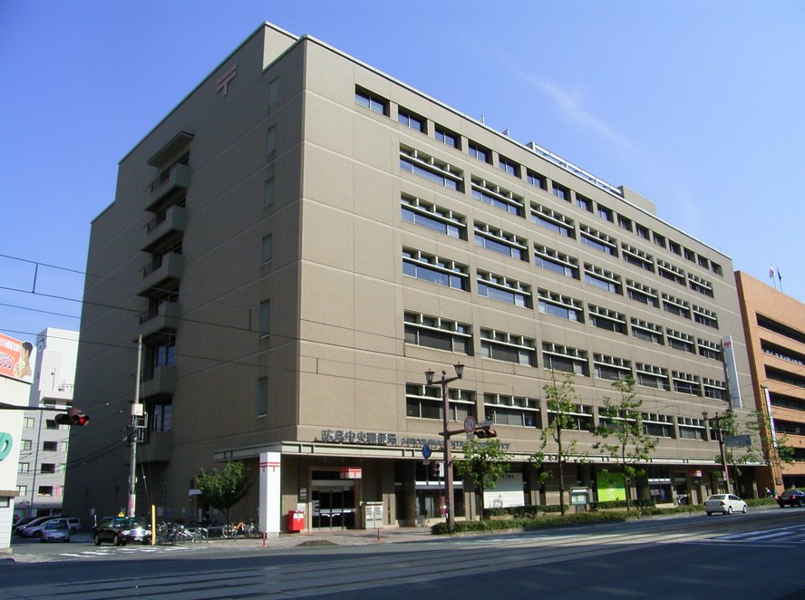 郵便局　広島中央郵便局（郵便局）まで495m