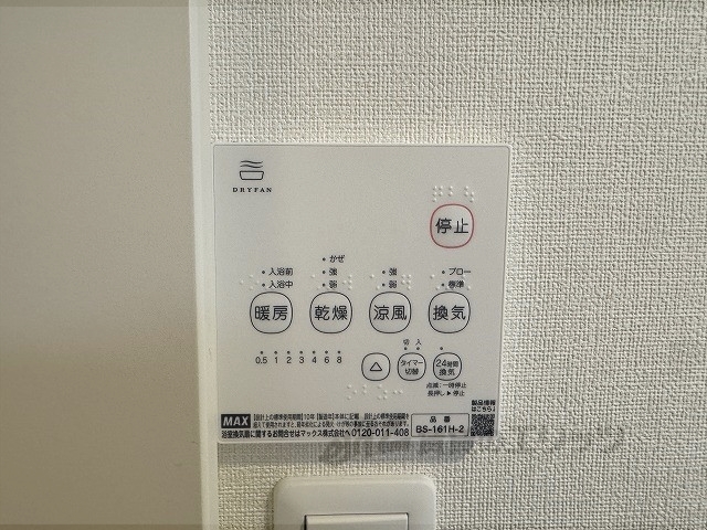 その他設備　浴室乾燥機