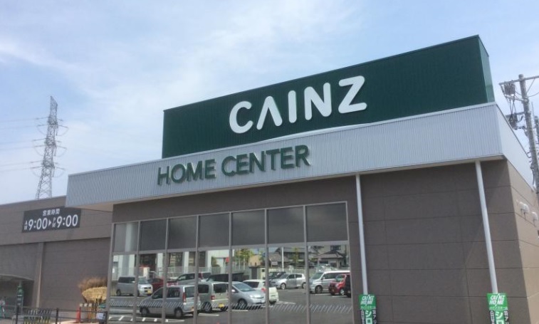 ホームセンター　カインズFC高崎豊岡店（ホームセンター）まで663m