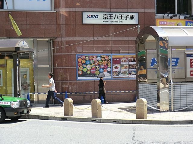 その他　京王八王子駅(京王線)（その他）まで530m
