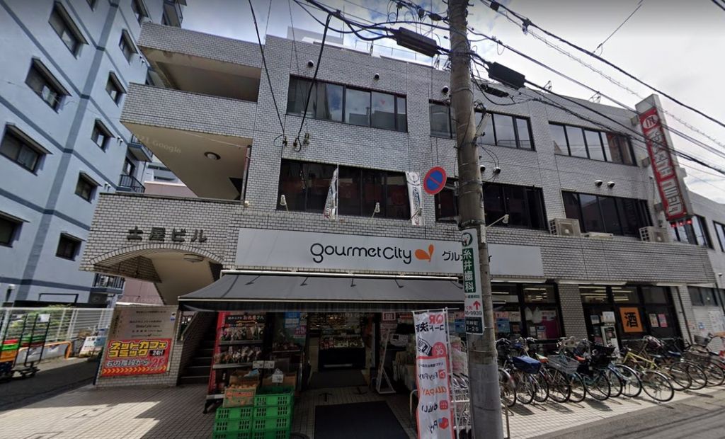 スーパー　グルメシティ京王八王子店（スーパー）まで620m