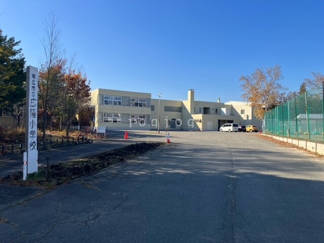 その他　帯広市立広陽小学校（その他）まで210m