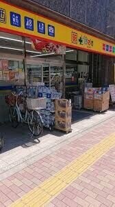 ドラックストア　どらっぐぱぱす東上野店（ドラッグストア）まで352m