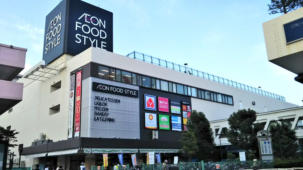 ショッピングセンター　Wilkes　Bashfordイオンフードスタイル港南台店（ショッピングセンター）まで1198m