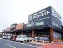 ホームセンター　ダイユーエイト郡山金屋店（ホームセンター）まで379m