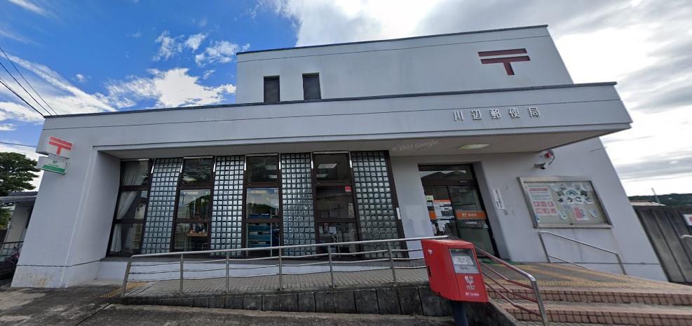 その他　川辺郵便局（その他）まで1480m