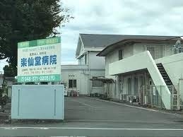 病院　医療法人邦央会楽仙堂病院（病院）まで1700m