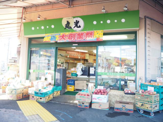 その他　丸光（その他）まで60m