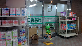 ドラックストア　日野薬局晴海店（ドラッグストア）まで560m