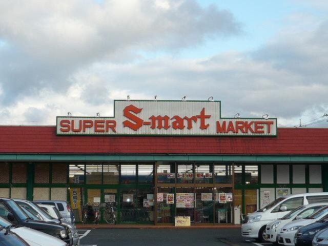 スーパー　エスマート（スーパー）まで650m