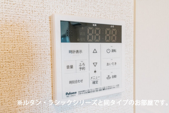 その他設備　※参考　同シリーズの写真です