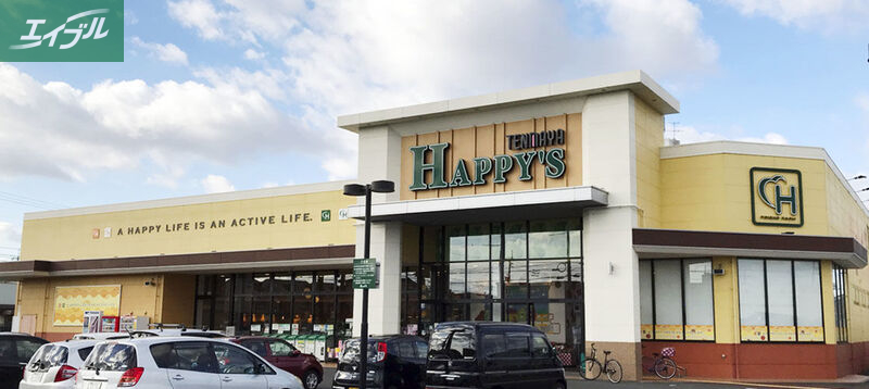 スーパー　ハピッシュ下中野店（スーパー）まで367m