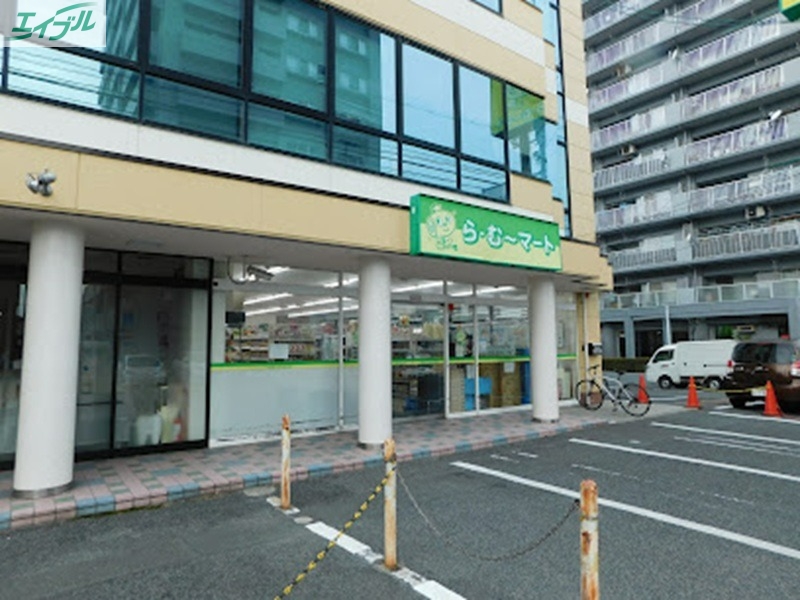 スーパー　ら・む*マート岡山野田店（スーパー）まで230m