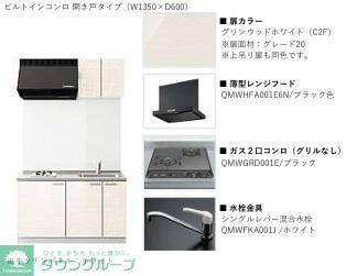 キッチン　お問合せはタウンハウジングまで！※現地待合わせ相談可能