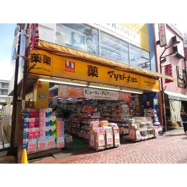 ドラックストア　マツモトキヨシ北千住本町センター通り店（ドラッグストア）まで551m