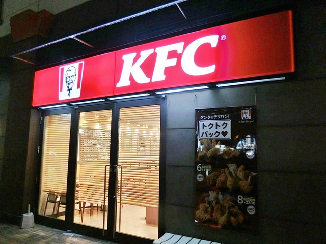 飲食店　ケンタッキーフライドチキン 門前仲町店（飲食店）まで568m