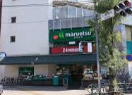 スーパー　マルエツ目黒店（スーパー）まで278m