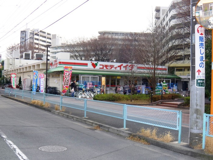 スーパー　コモディイイダ（スーパー）まで409m