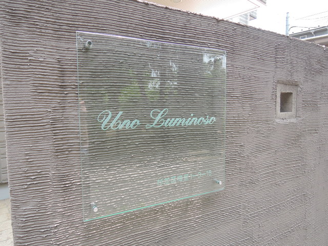 その他　館銘版