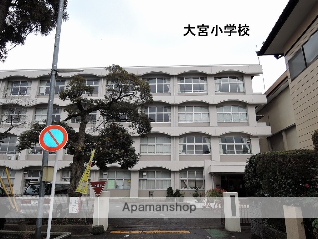 小学校　大宮小学校（小学校）まで350m