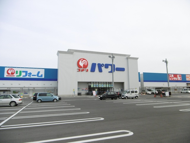 ホームセンター　パワー新潟西店（ホームセンター）まで1228m