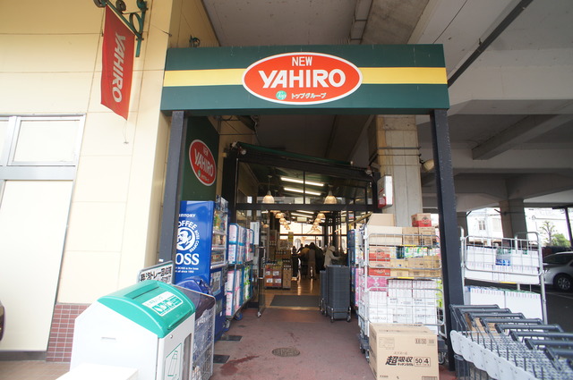 スーパー　ニューヤヒロ和泉多摩川店（スーパー）まで387m