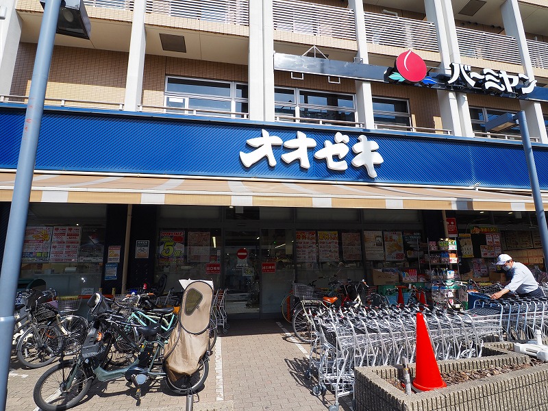 スーパー　オオゼキ 八幡山店（スーパー）まで365m