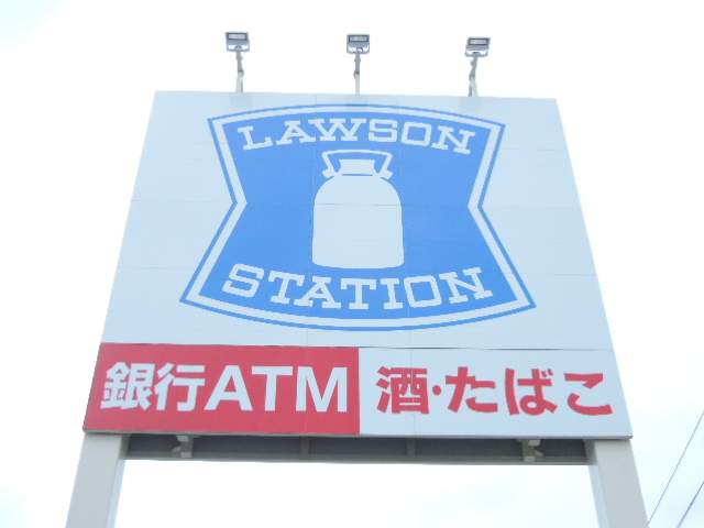 コンビニ　ローソン（コンビニ）まで824m