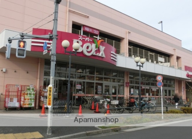 スーパー　ベルクス足立南花畑店（スーパー）まで911m