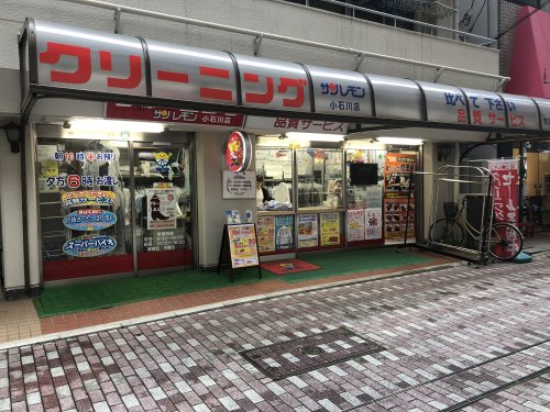その他　クリーニング サンレモン小石川店（その他）まで73m
