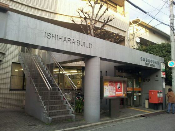 郵便局　広島白島中郵便局（郵便局）まで149m