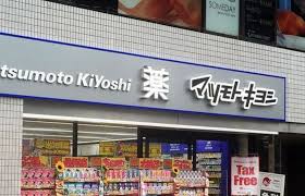 ドラックストア　マツモトキヨシ銀座8丁目店（ドラッグストア）まで77m